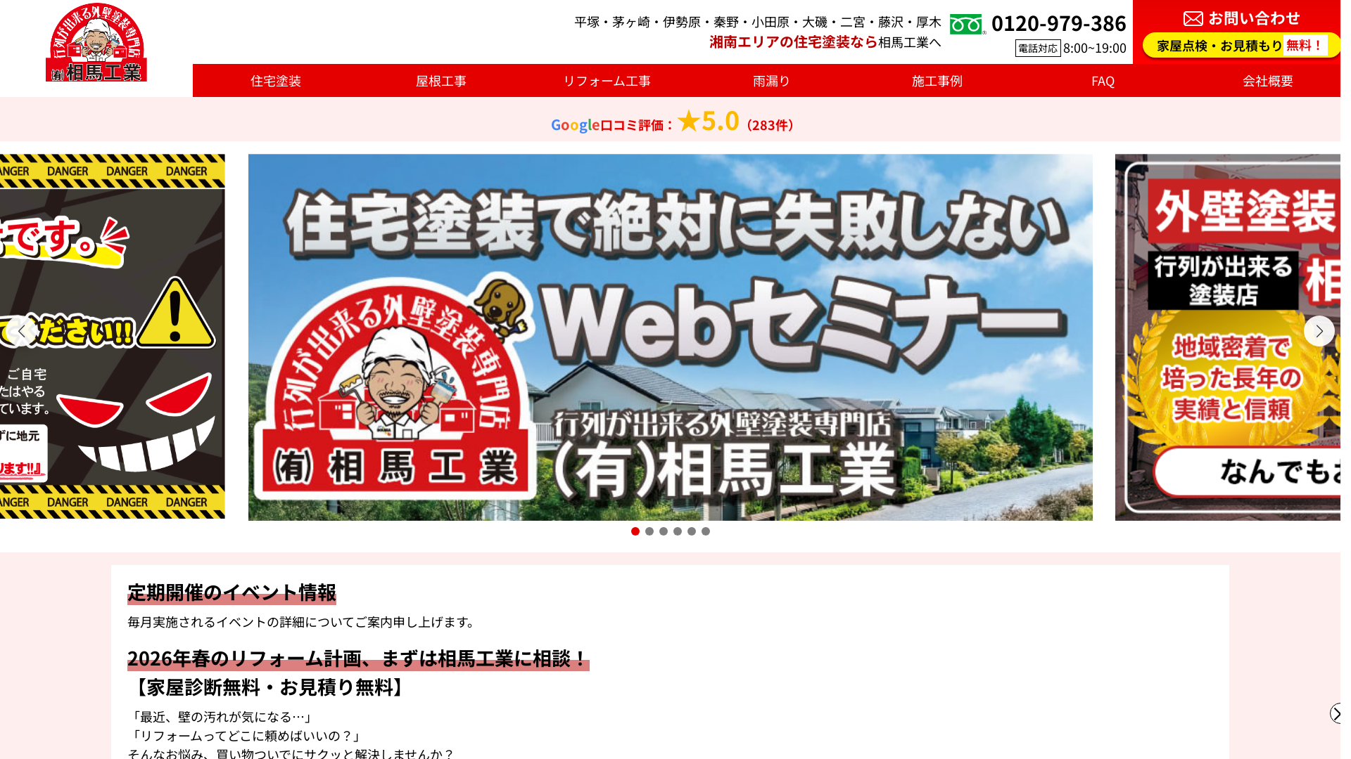 有限会社　相馬工業